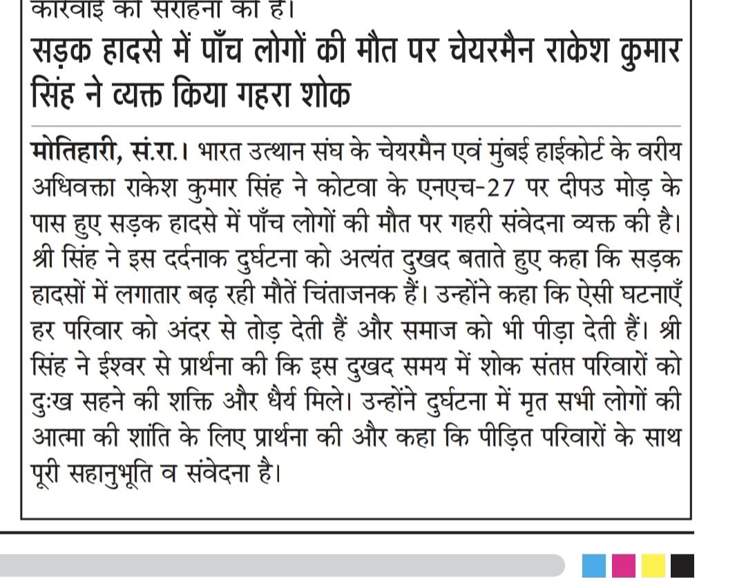 Rakesh K Singh राकेश कुमार सिंह tweet media