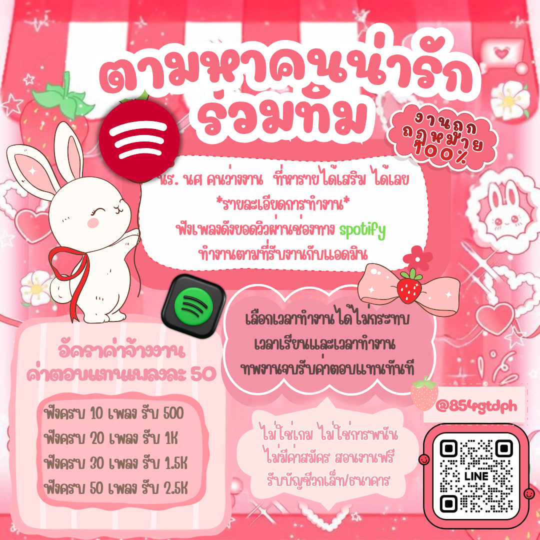 menyatuj's tweet photo. 🔥อยากมีเงินเก็บ แค่ฟังเพลง
📷นักเรียน นักศึกษา คนอยากมีรายได้ 
↻รีวิวแน่นๆรายได้ปังๆ 
↻ไม่จำกัดอายุ 
↻ไม่มีค่าสมัคร

#งานออนไลน์ #งานพาร์ทไทม์ #งานออนไลน์ได้เงินจริง #ตลาดนัดเอสป้า #หางานออนไลน์ #JimmySeaFanconD2 #sea_tawinan #PunthaixSkyNani #พันธุ์ไทยอะไรก็เป็นไปได้ https://t.co/EXxFI6e7nG