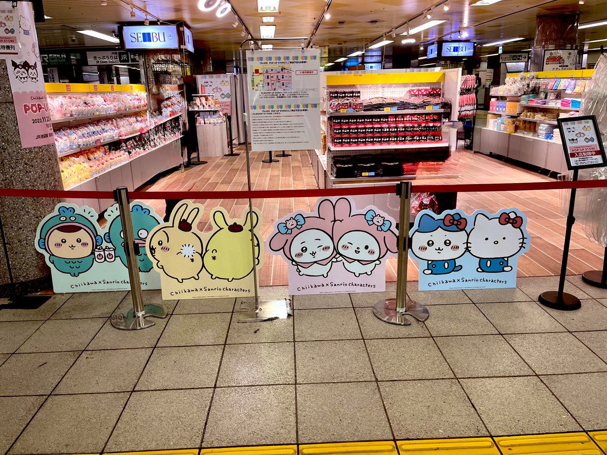 ちいかわサンリオの思い出