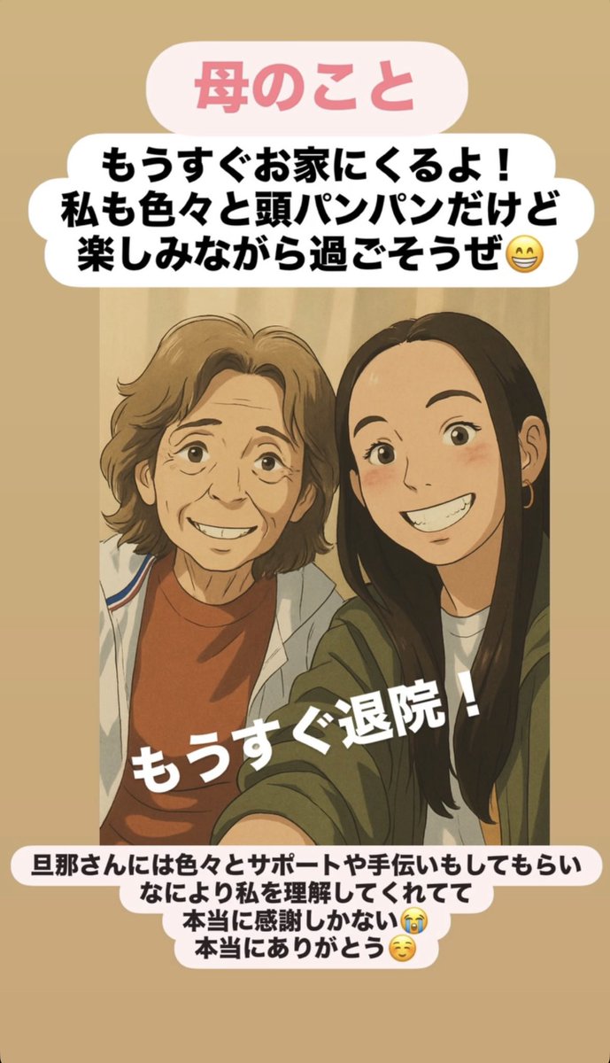 明日から在宅介護がはじまる。 介護士だけど親の介護は初めてだし