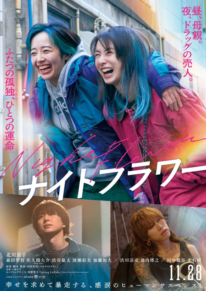 #ナイトフラワー