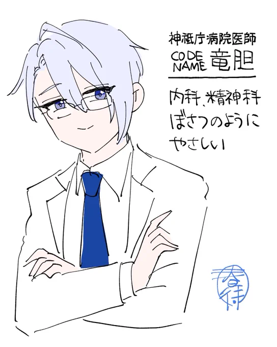 花名持ち・竜胆
主が薬師如来の化身なので、強い上に如来級の慈愛で包み込んでくれる。服からはわからないが極個体。彼が怒る時は世界が終わる時だと言われている。相方の写し(極)はリハビリ科の医師
とある理由で本丸から回収された写しのメンタルケアを担当し、彼のやるべきこと探しを手伝う 