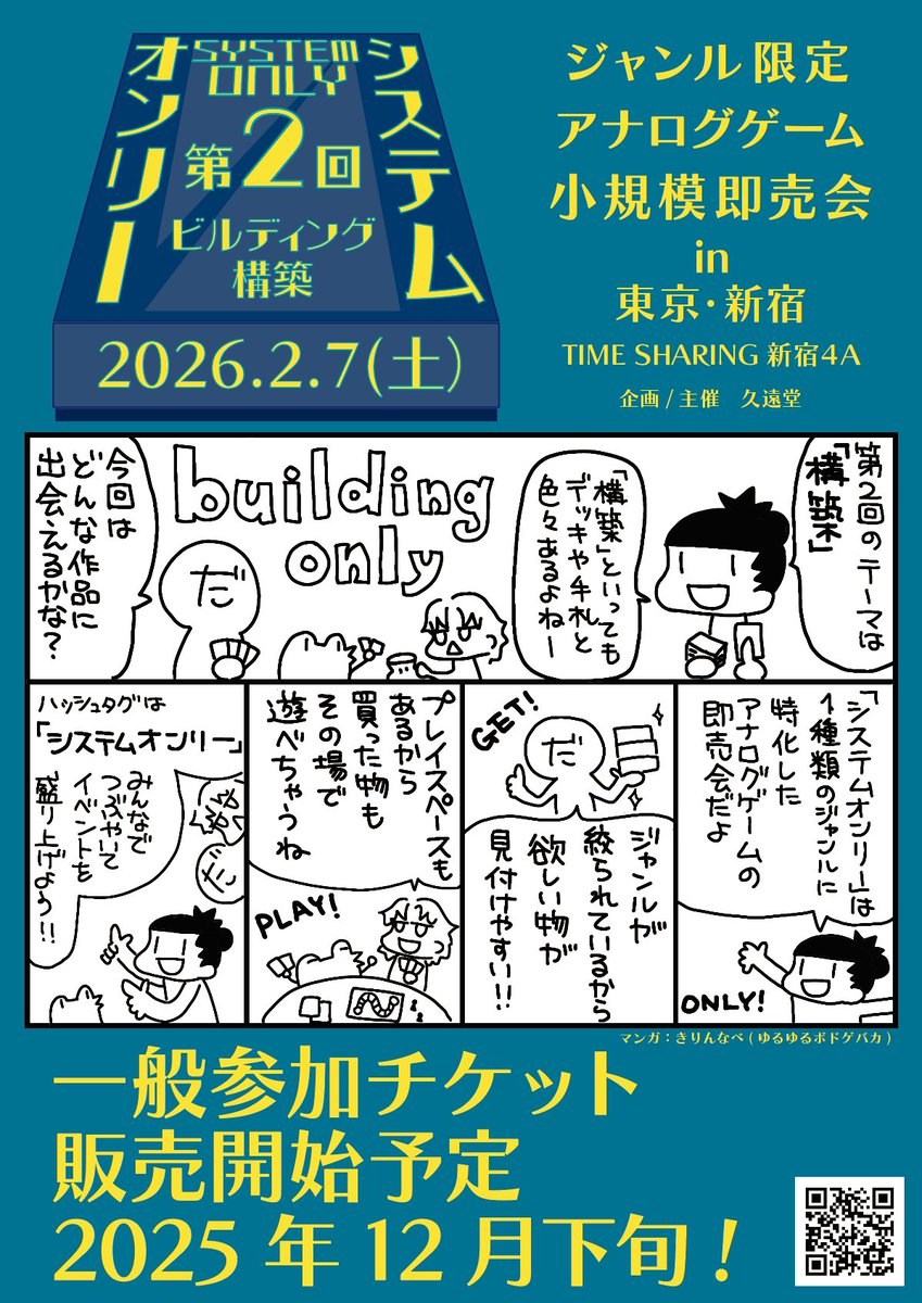info_systemonly's tweet image. 【告知】
第2回システムオンリー会場のフロアマップ、出展ブース番号を公開いたします。

また今後このポストにツリー形式で、出展者様とサークルカットを順次ご紹介させていただきます。

一般参加チケットは今月末頃より販売開始予定となっております。

#システムオンリー #構築の回