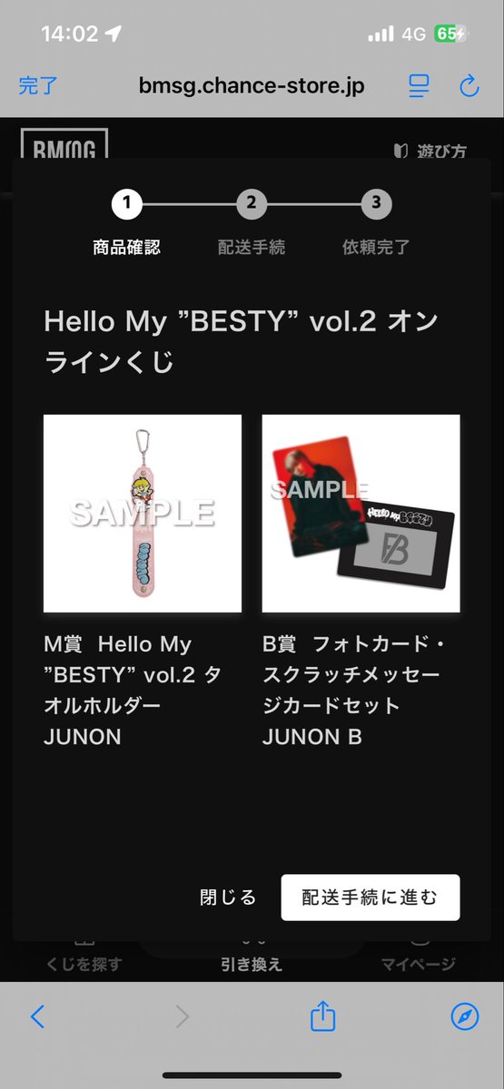 chiroru0730's tweet photo. #befirst
#BEFIRST交換 
 
【譲】JUNON M賞
【求】SOTA M賞
【譲】JUNON B賞B
【求】SOTA B賞

両方交換していただける方がいれば
優先させていただきます🥹✨ https://t.co/c0BcIs32mz