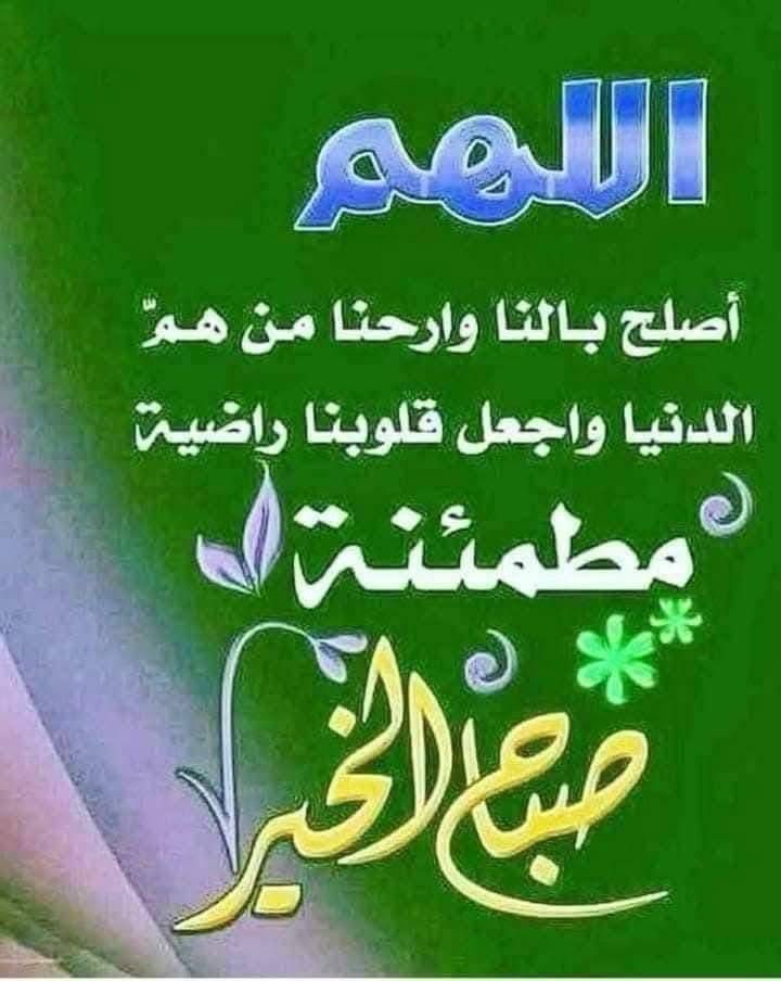 صباح الخير والسعادة 
#بس_كده
#دعم_مهندس_ايمن 
#دعم_نور_الرحمن
#ملك_الدعم_والاضافات