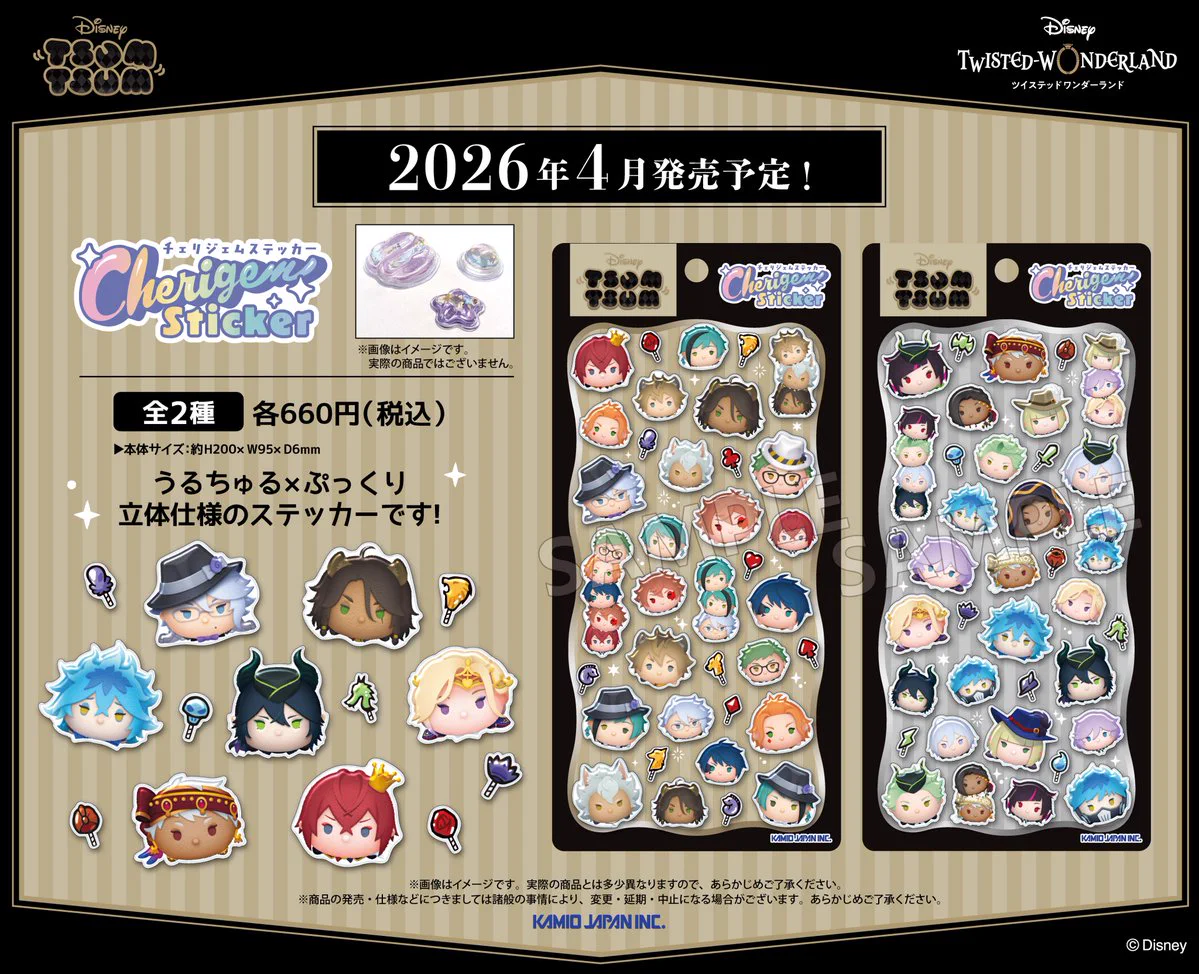 ディズニー ツイステ　ツムツム チェリジェム ステッカー シール　50セット カミオジャパンアニメ on X: 