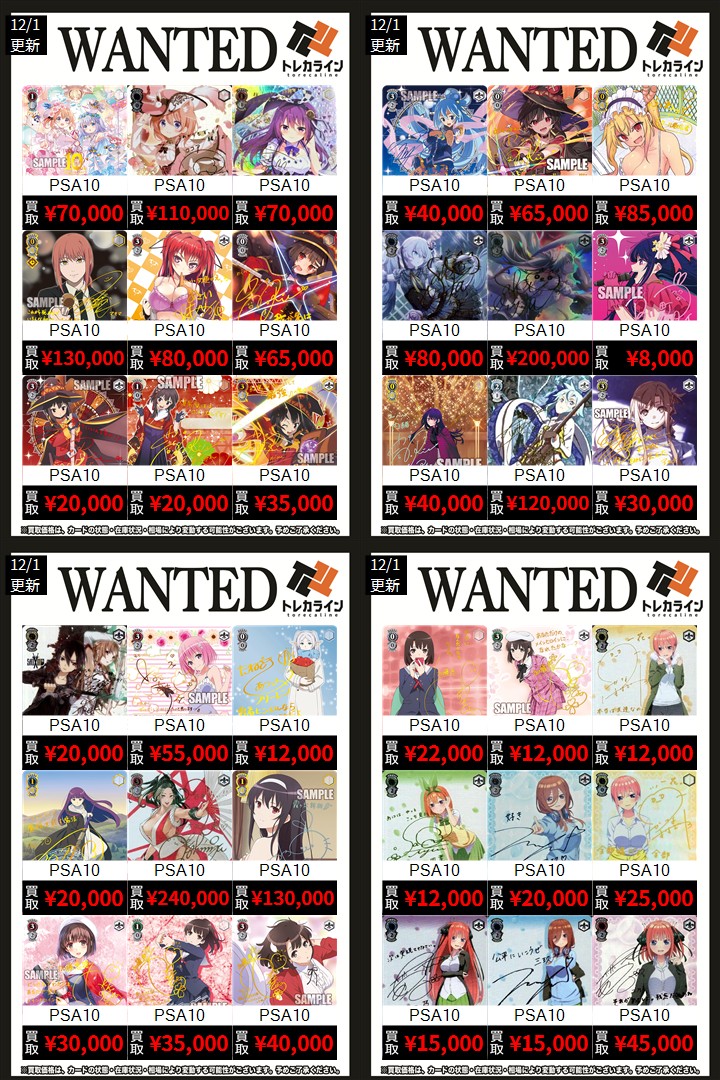 ヴァイスシュヴァルツ 高額PSA10買取表更新】 🔥プールサイドの誘惑