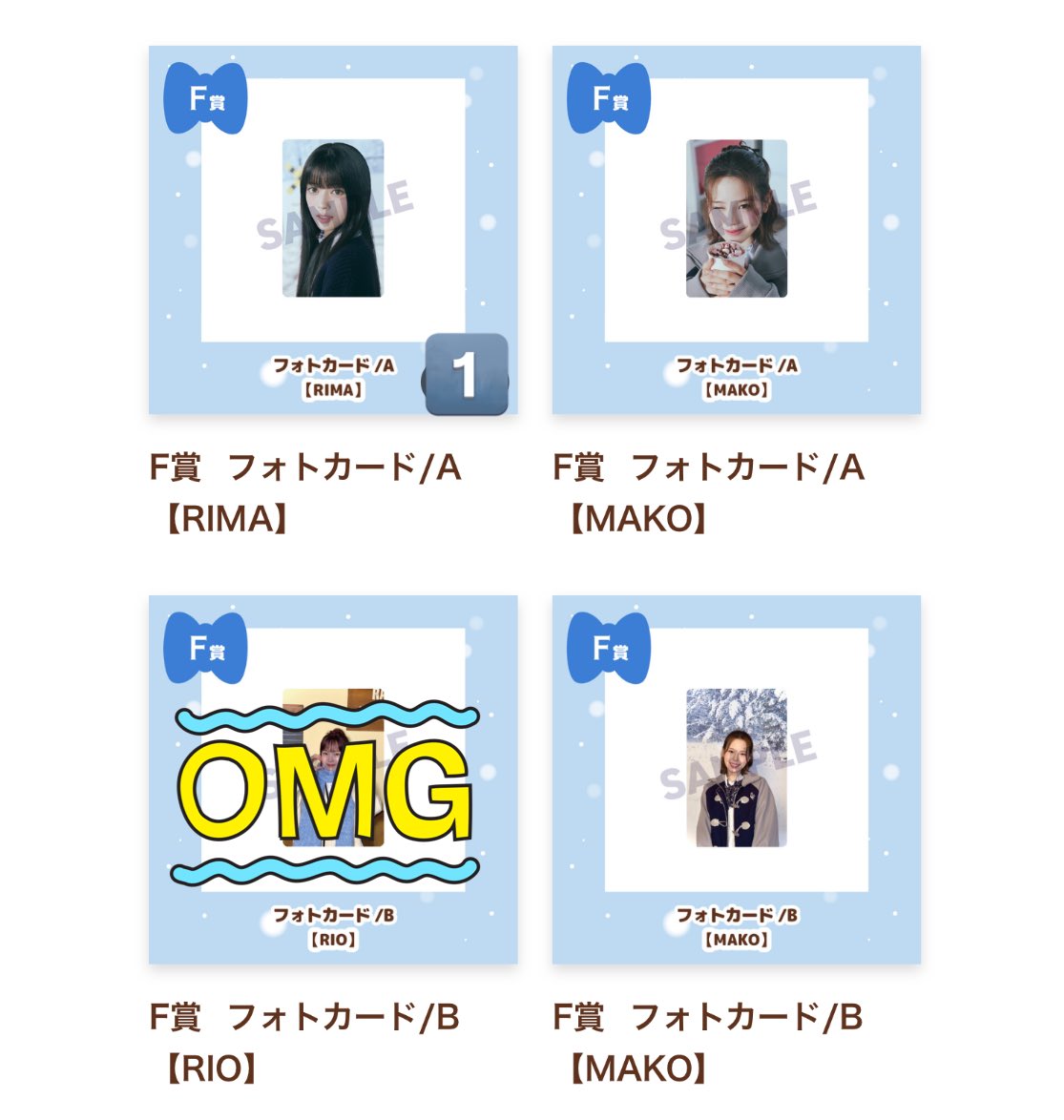 NiziU ハッピードロー 交換 【求】E賞､F賞ABリクちゃん F賞Aリオちゃん