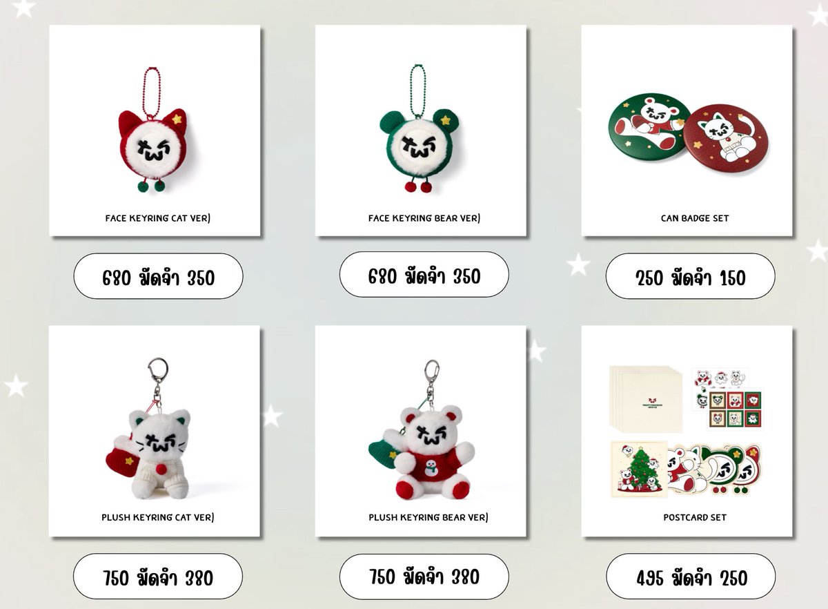 zummer_p1ne's tweet photo. ฝากรีค่า🎄
รับพรี — TWS : HOLIDAY WITH US Official Merch 

❆ ราคา,มัดจำตามภาพ
❆ รับบัตรเครดิต +2.5%
❆ ส่งกลับแอร์🛩️ | ค่าส่งในไทยเหมา 50฿

🛷 สั่งซื้อทาง DM
#ตลาดนัดTWS https://t.co/oEELAhdZaZ