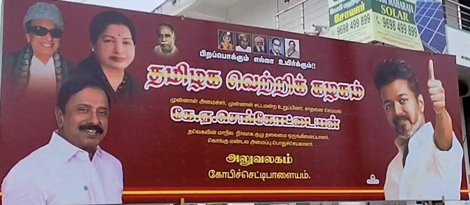 DrSenthil_MDRD's tweet image. விஜய் சார்

என்ன சார் கட்சி இது

என்ன சார் உங்கள் நிலை

கொள்கையற்ற கட்சி

சித்தாந்தம் அற்ற தலைவர்

CTR நிர்மல் -நரேந்திர/RSS  படங்களை உங்கள் கட்சியில் பயன்ப்படுத்த அனுமதிப்பிர்களா

நாம் தமிழர் ல் வரும் தோழர்கள் சீமான் படத்தை பயன்படுத்தலாமா.

என்னங்க சார் உங்க அரசியல்.
🤷‍♂️