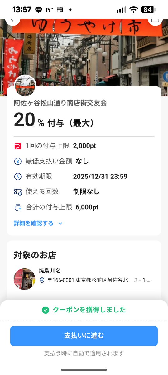 あくあしょっぷ石と泉 tweet media