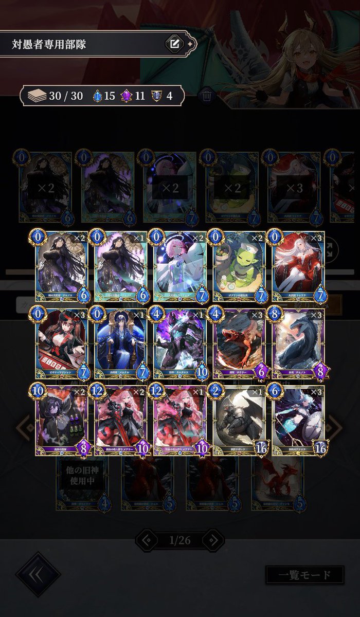 誰も使っていないアクエラを救いたいが為に作った、対愚者だけ見たネタデッキで何故か15戦中10勝!

アクエラはリボンに強いだけでなく、ティタニアにも強いことがプレイ中に判明
決して入れ得と言えるほど強くはないけど、悪くは無い印象でしたね
あとランクマシーズン2で2位になりました!嬉しい!