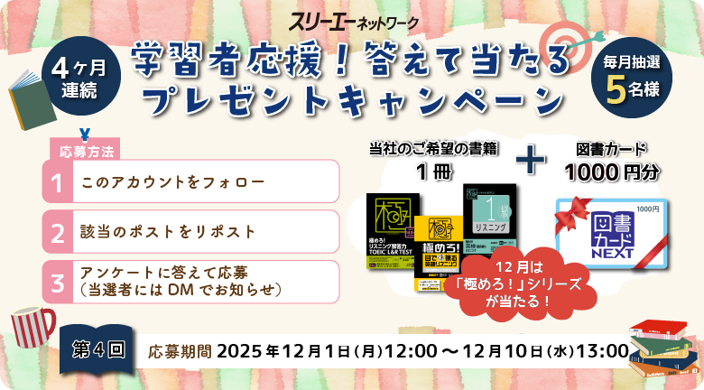 全額使用済 SD&GO! R.O.D. 図書カード 抽選プレゼント 全額使用済