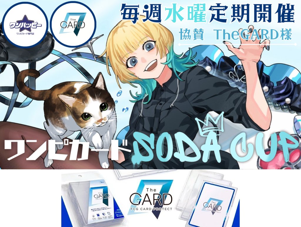 そだ (@OP01_soda) / Posts and Replies / X