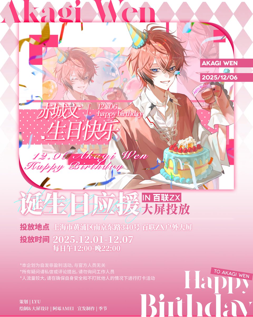 赤城ウェン 誕生日キャンバスパネル 赤城ウェン 誕生日キャンバス