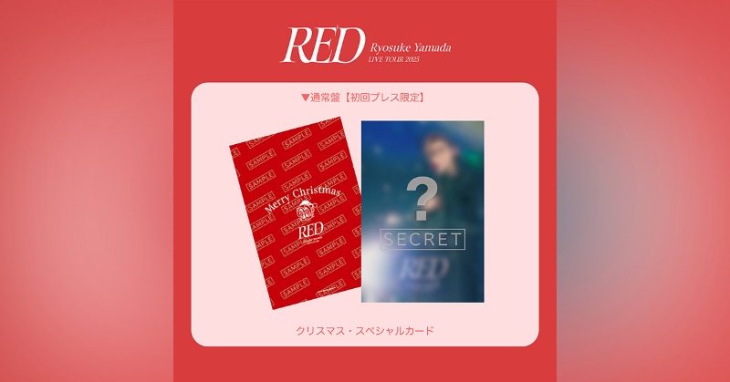 ✓情報更新🎵】 ＼#RyosukeYamada／ Blu-ray＆DVD「Ryosuke Yamada
