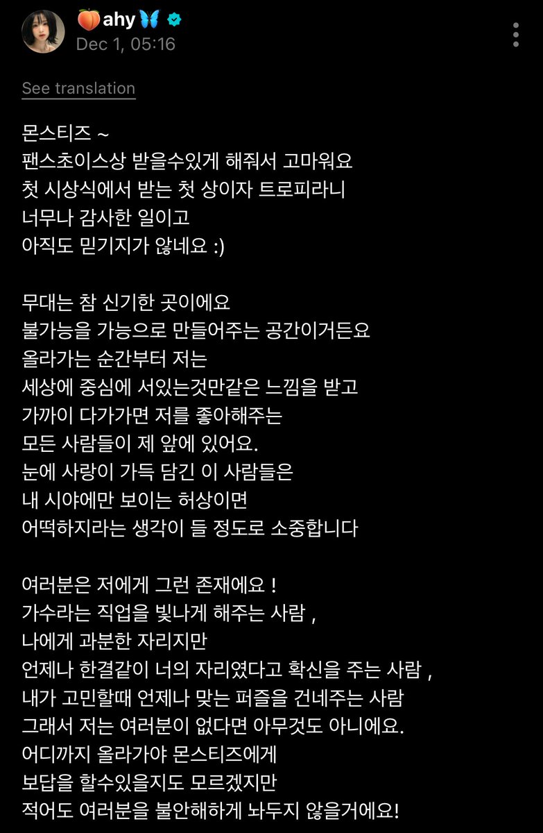 #AHYEON new Weverse post: 
“Monstiez ~
Thank you for allowing us to receive the Fan’s Choice Award.
Our very first award and trophy at our very first awards show…
I’m so grateful, and I still can’t believe it :)
The stage is such a magical place.
It’s a space that turns the
