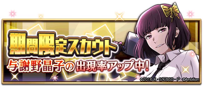 ゲーム 文豪ストレイドッグス迷ヰ犬怪奇譚 on X: 