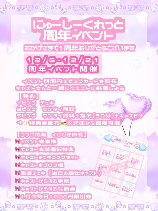 NewSecretのツイート