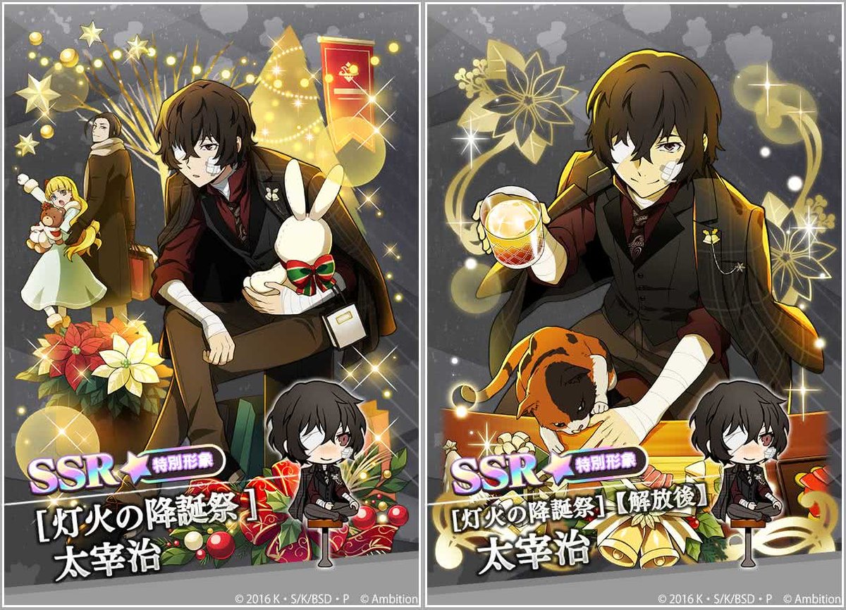 ゲーム 文豪ストレイドッグス迷ヰ犬怪奇譚 (@bungomayoi) / Posts / X