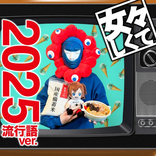 🩷きりたんぽ🩷(^-^)₂₄ (@kiritanpo_0620) / Posts / X