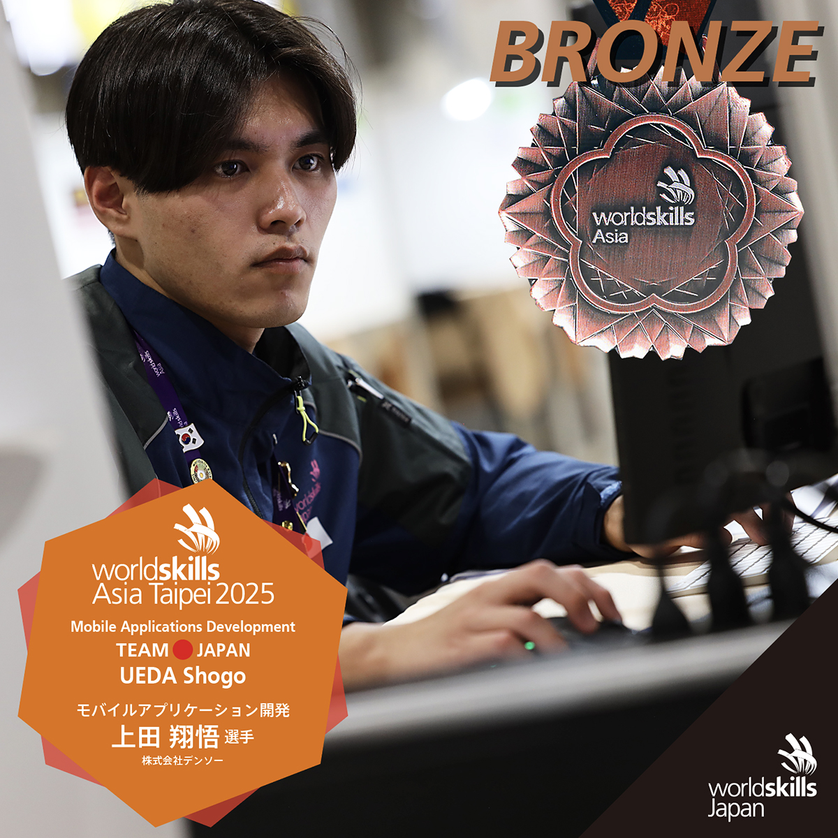 WorldSkills Japan (@WorldskillsJ) / Posts / X