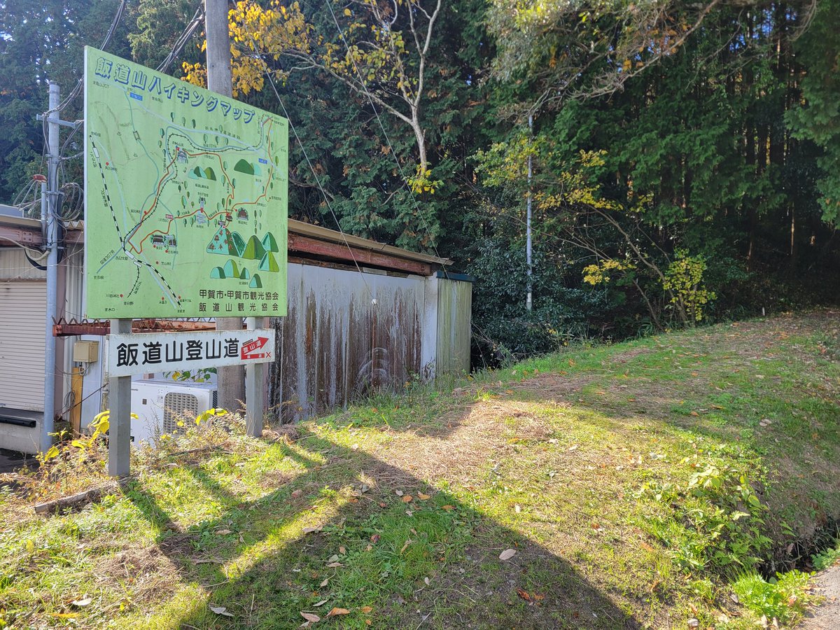 kazeabiru's tweet photo. 出張で滋賀に来ているので飯道山
里山らしくメジャールート以外は荒れておりそこらの山よりハードでした https://t.co/xViQwF3i0f
