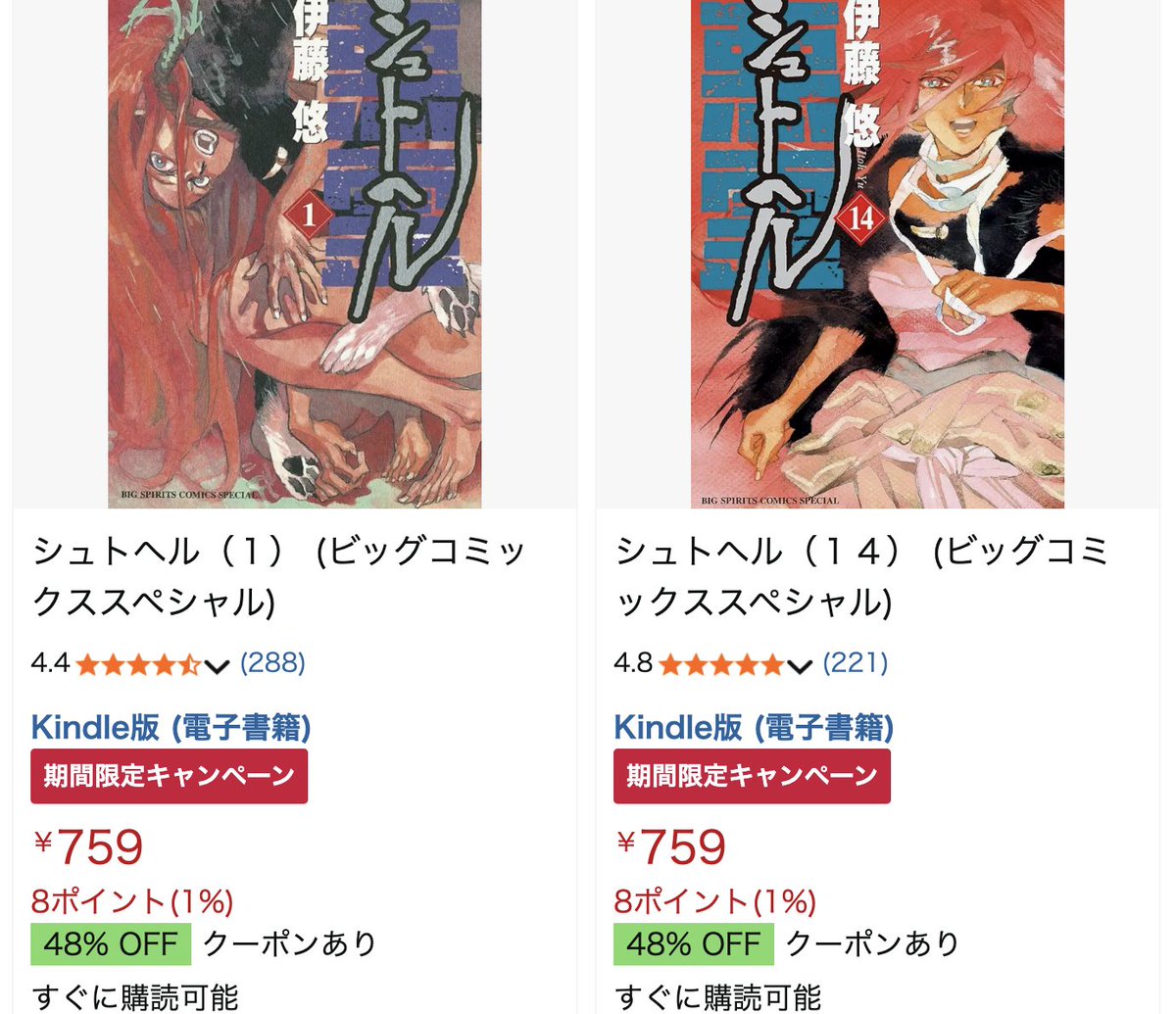 『シュトヘル』
多分全巻Kindleセールのようです 女の子とか男の子とか中高年とか兄弟とか他人とかどうぶつさんとかがケンカしたり仲良くなったりみんなガンバる話 
お気が向きましたら冬休みのおともにぜひ