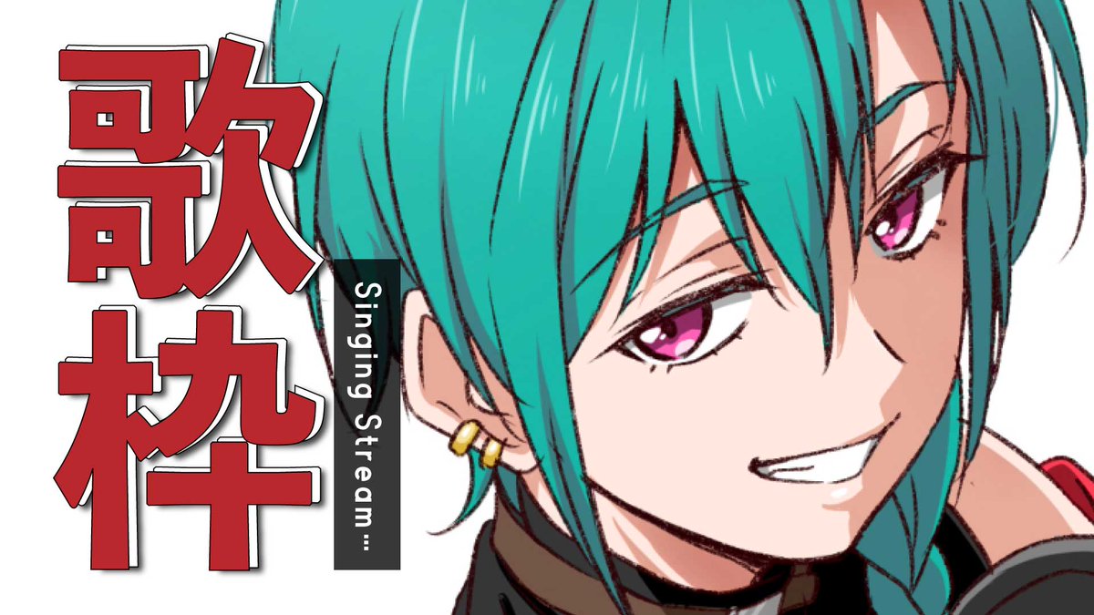 にじさんじ　緑仙　タルヲシル　vol.1〜12 楽曲一覧 | 緑仙（りゅーしぇん）公式サイト