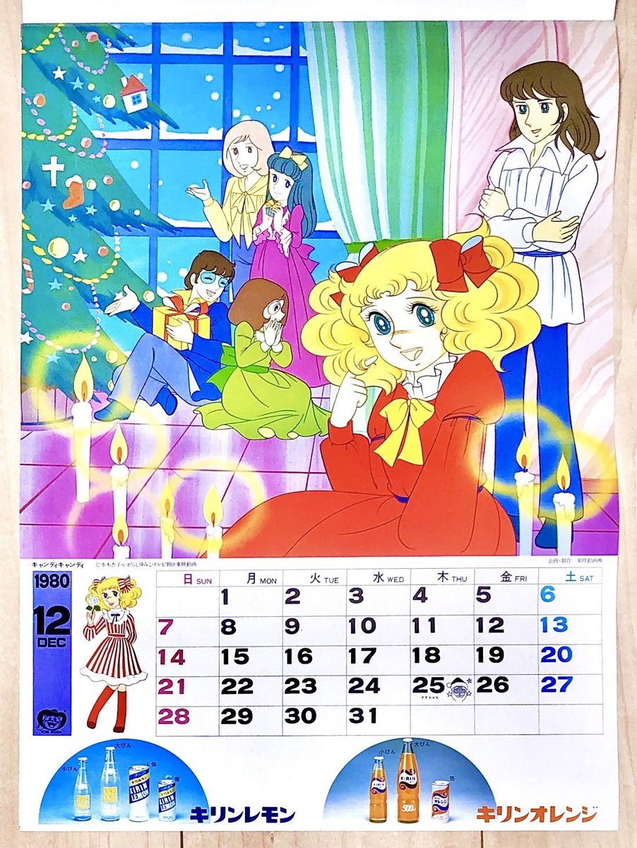 キャンディキャンディ