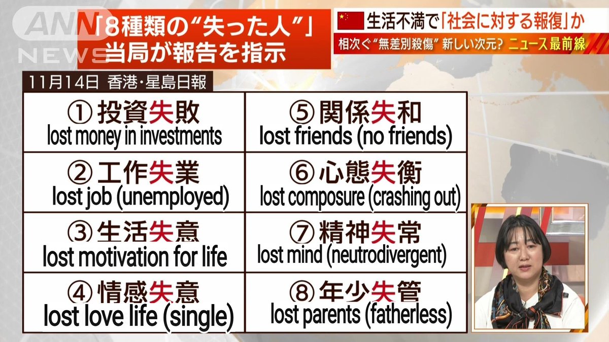 The Chinese mind cannot conceive of Stephen Paddock… 