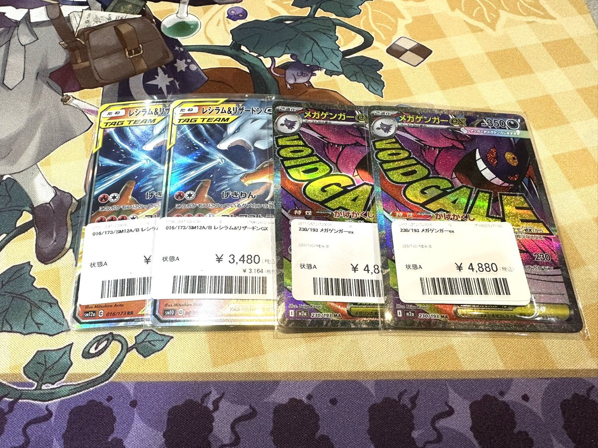 こちらご購入いただきました！！ ありがとうございます✨