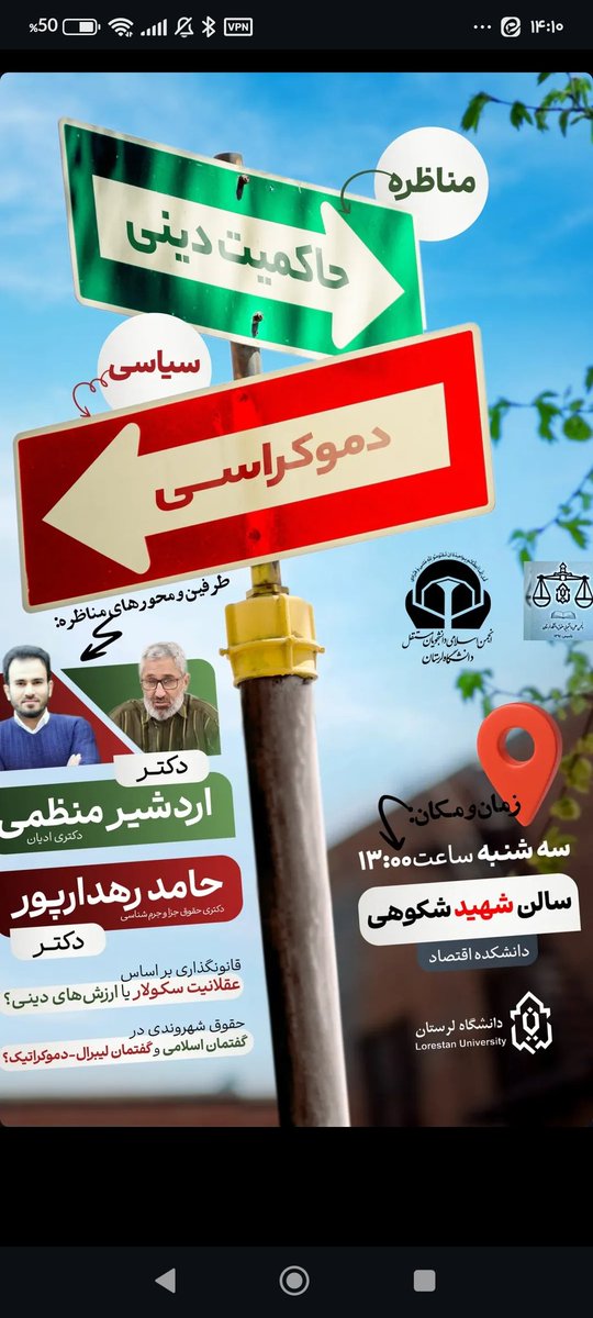 m_a_majd's tweet photo. برگزاری مناظره در فضای انفعال کنونی قطعا در مسیر شکستن این فضا کمک دهنده خواهد بود. خداقوت به دوستان عزیز @Mostaghel__lu https://t.co/AtkWrLQYza