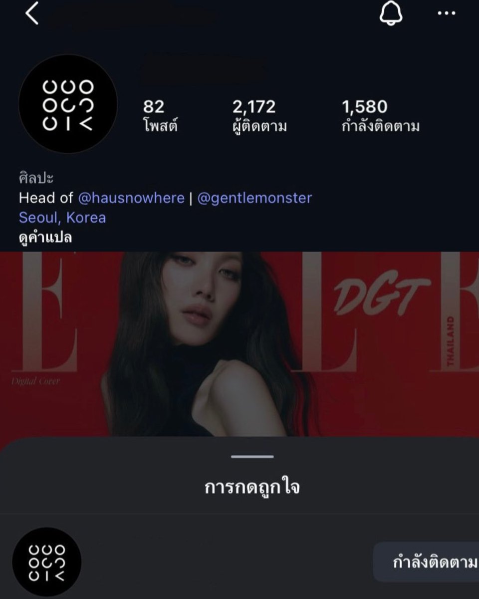 📸 Head/Director of #HausNowhere  
at Gentle Monster Korea, liked 
#Ormkornnaphat ’s IG post for her 
ELLE Digital Cover x Narciso Rodriguez

#ออมกรณ์นภัส <a href="/ormmormm/">orm kornnaphat🌈</a>
#OrmxHausnowherebangkok 
 #GentleMonster #TAMBURINS 
#HausNowhereBangkok