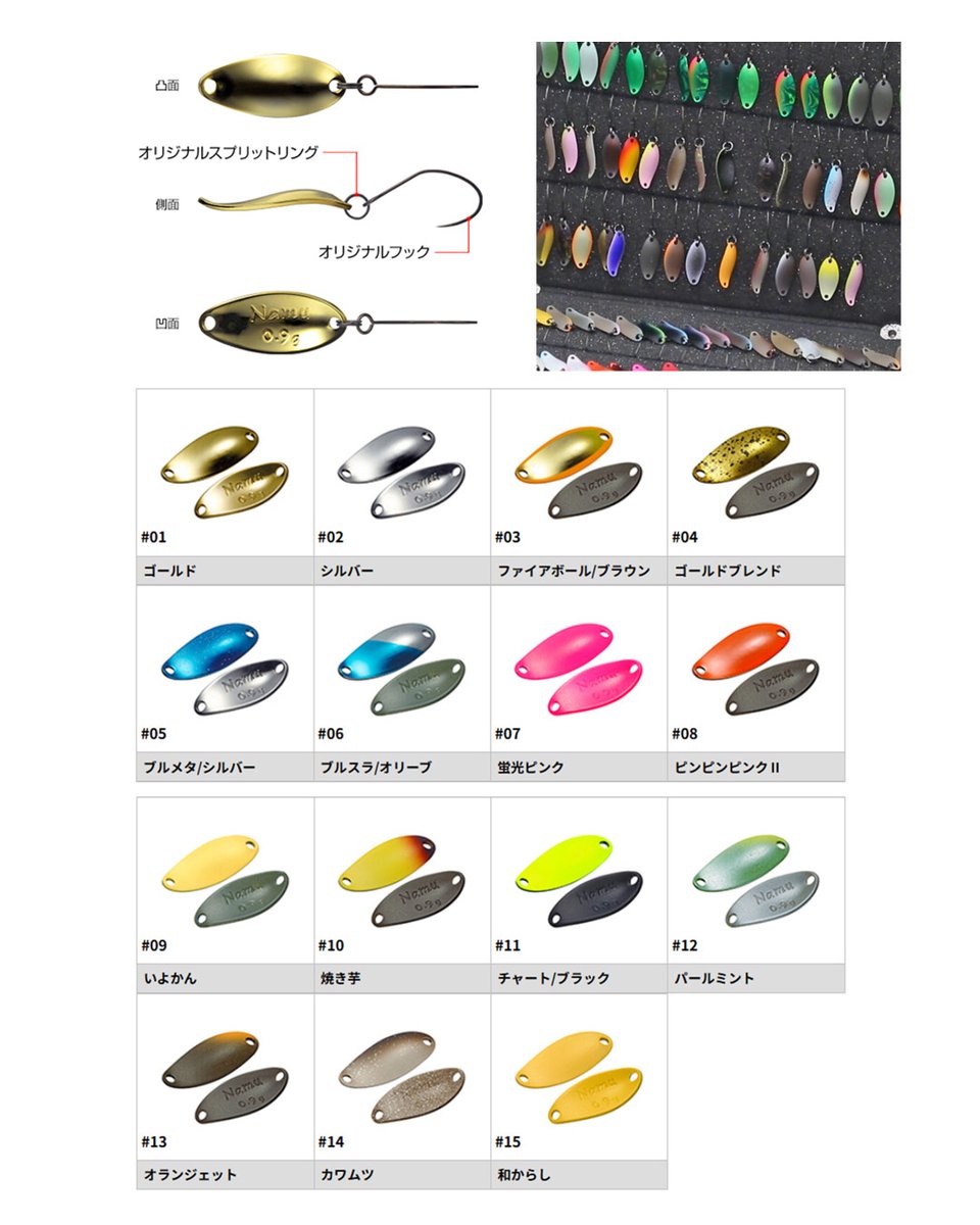 エリアトラウト