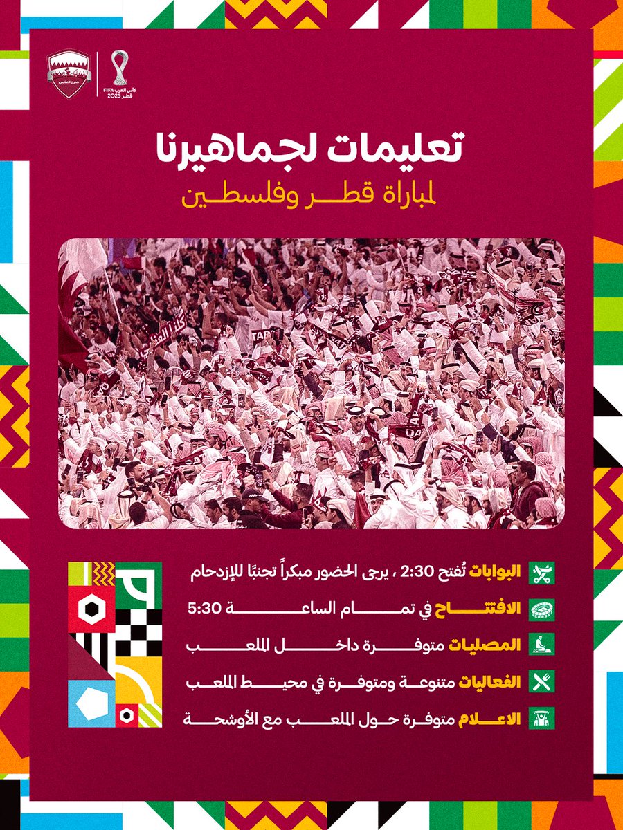 🚨 🇶🇦 

تعليمات هامة للجماهير قبل المباراة الإفتتاحية