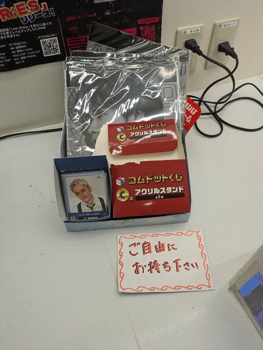 くじ コムドット