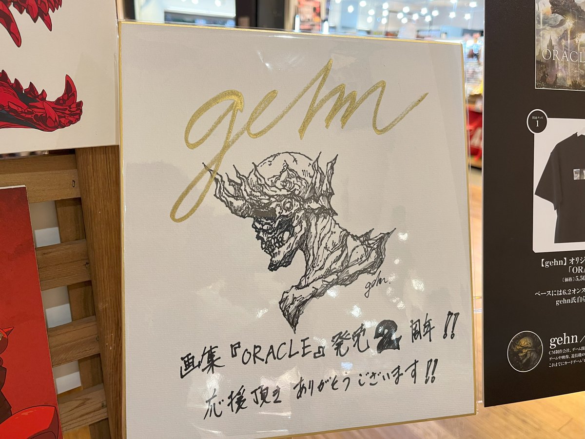 出版社様より色紙をお預かりいたしました。両先生ありがとうございます