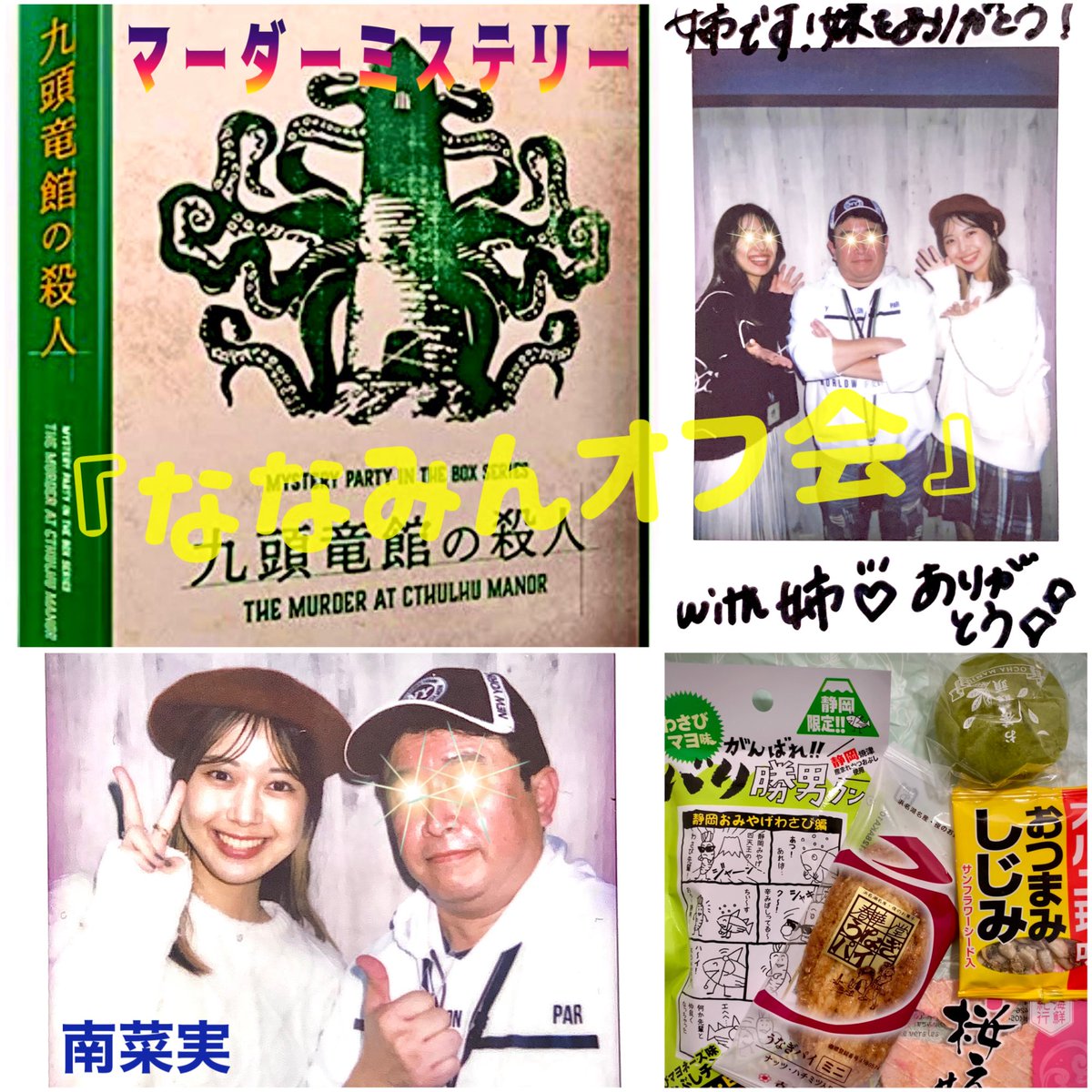 寅次郎🐬(とらじろう)🌷🐻 👶🏻🍓 (@torajiro333) / Posts / X