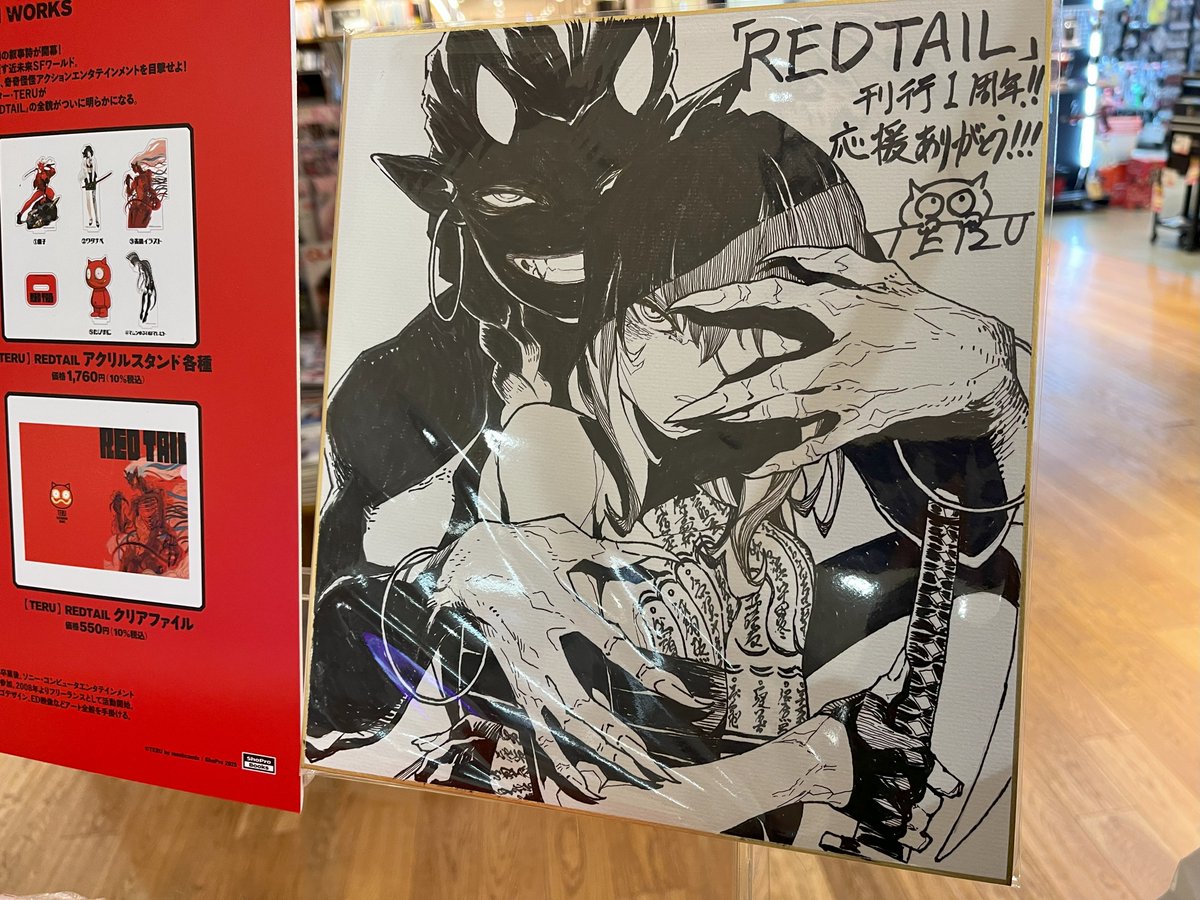 關 頑亭　色紙 出版社様より色紙をお預かりいたしました。両先生ありがとうございます