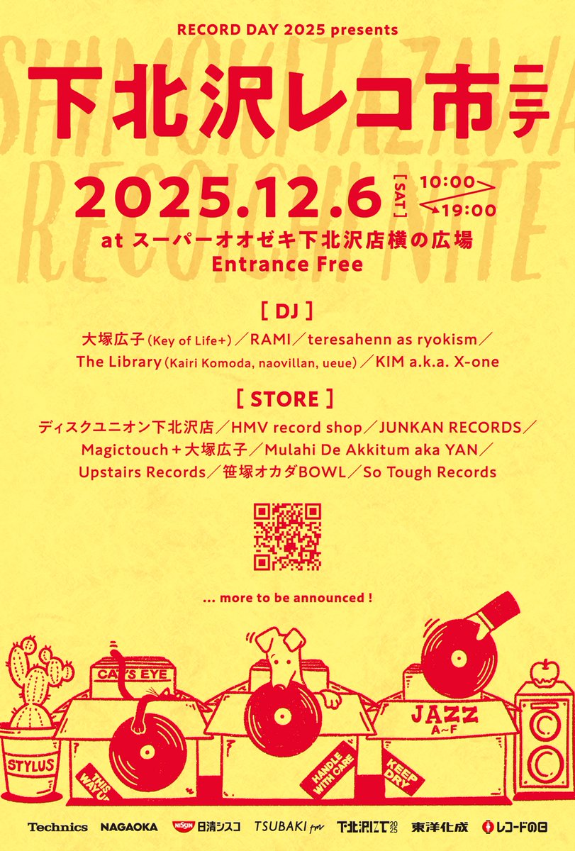 レコードの日 tweet media