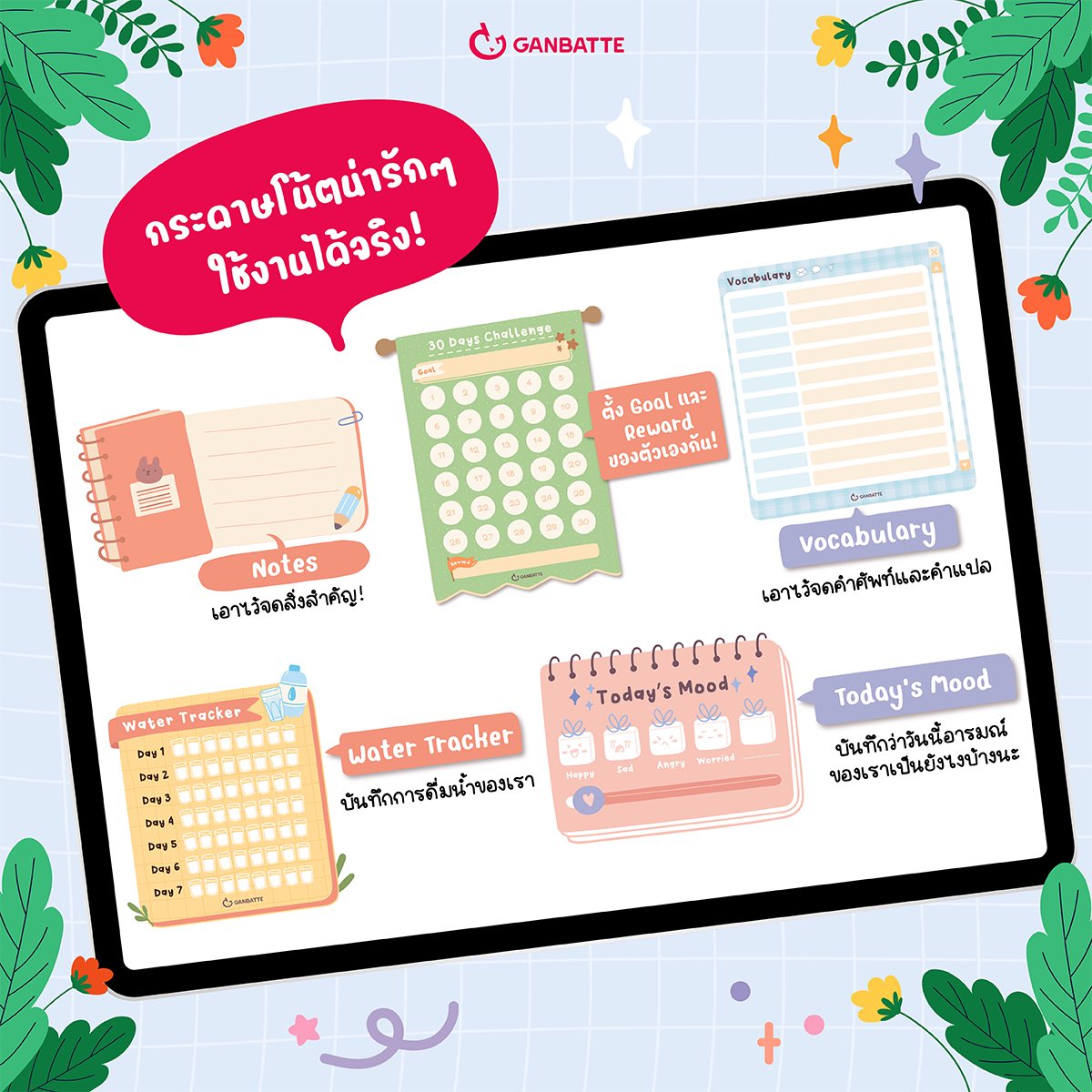 GanbatteBook's tweet image. ⭐แจกพิกัดดาวน์โหลดไฟล์กระดาษโน้ตน่ารักๆ ฟรี!!!

✏Notes Set 1 คลิก : shorturl.asia/mIceK
✏ Notes Set 2 คลิก : shorturl.asia/lGo06

#dek69 #TCAS69 #แจกpng