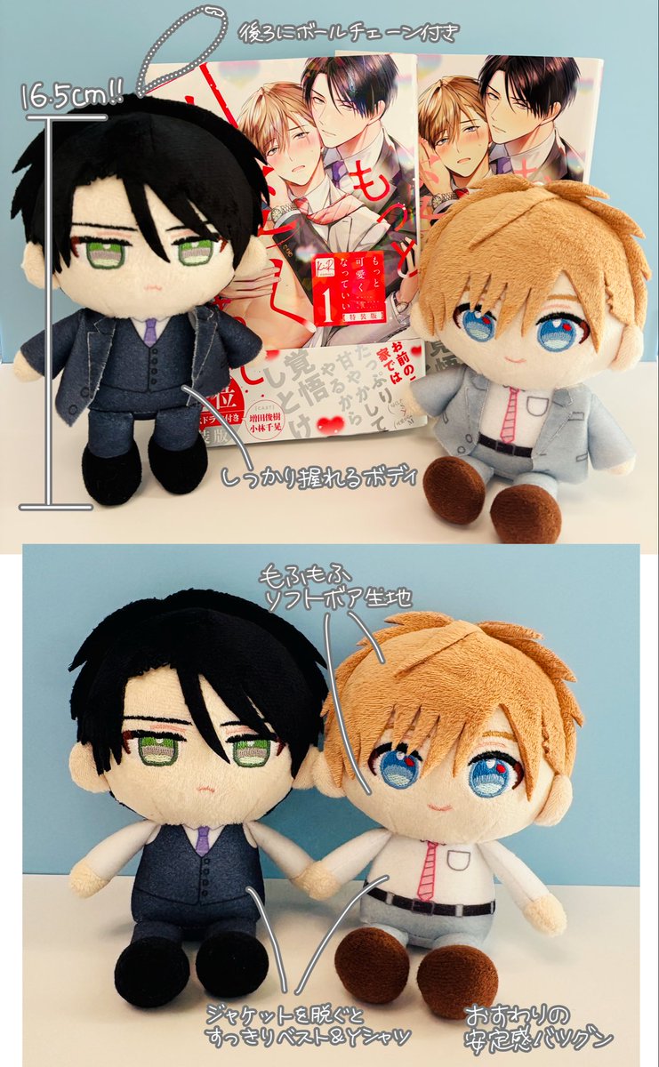 🧸₊˚ෆ「もっと可愛くなっていい」 ぬい発売決定 .ᐟ.ᐟ ෆ˚₊🧸 剣崎と