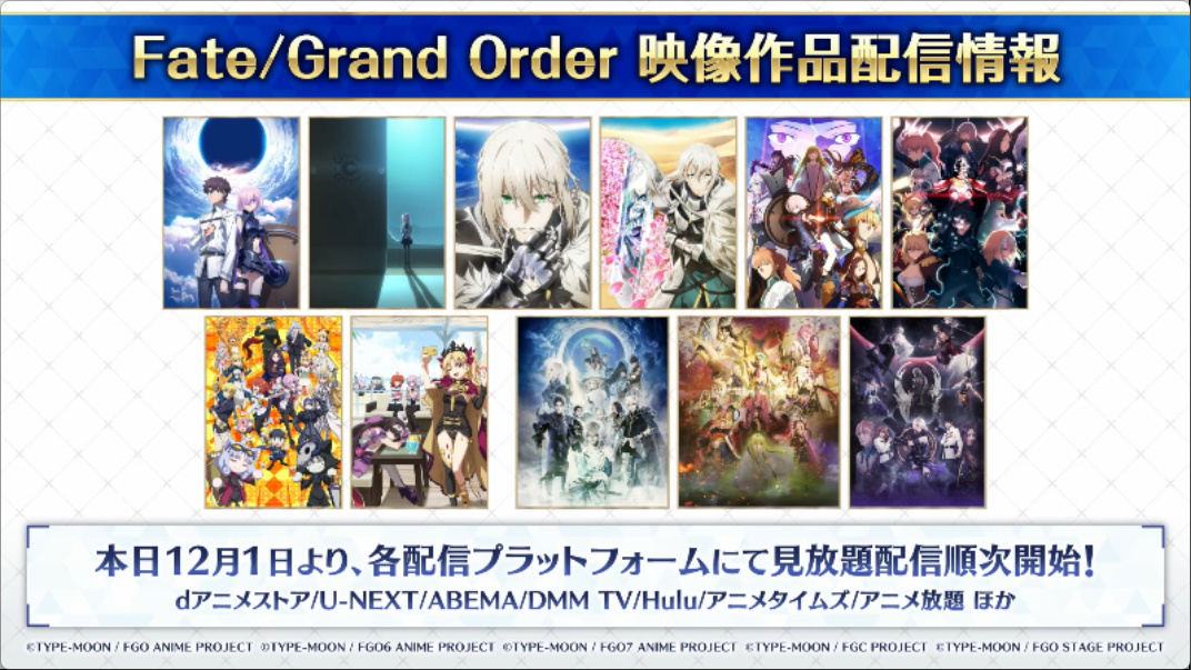 niconikon01's tweet image. 12/1からFGOアニメが期間限定で見放題に！
#FGO