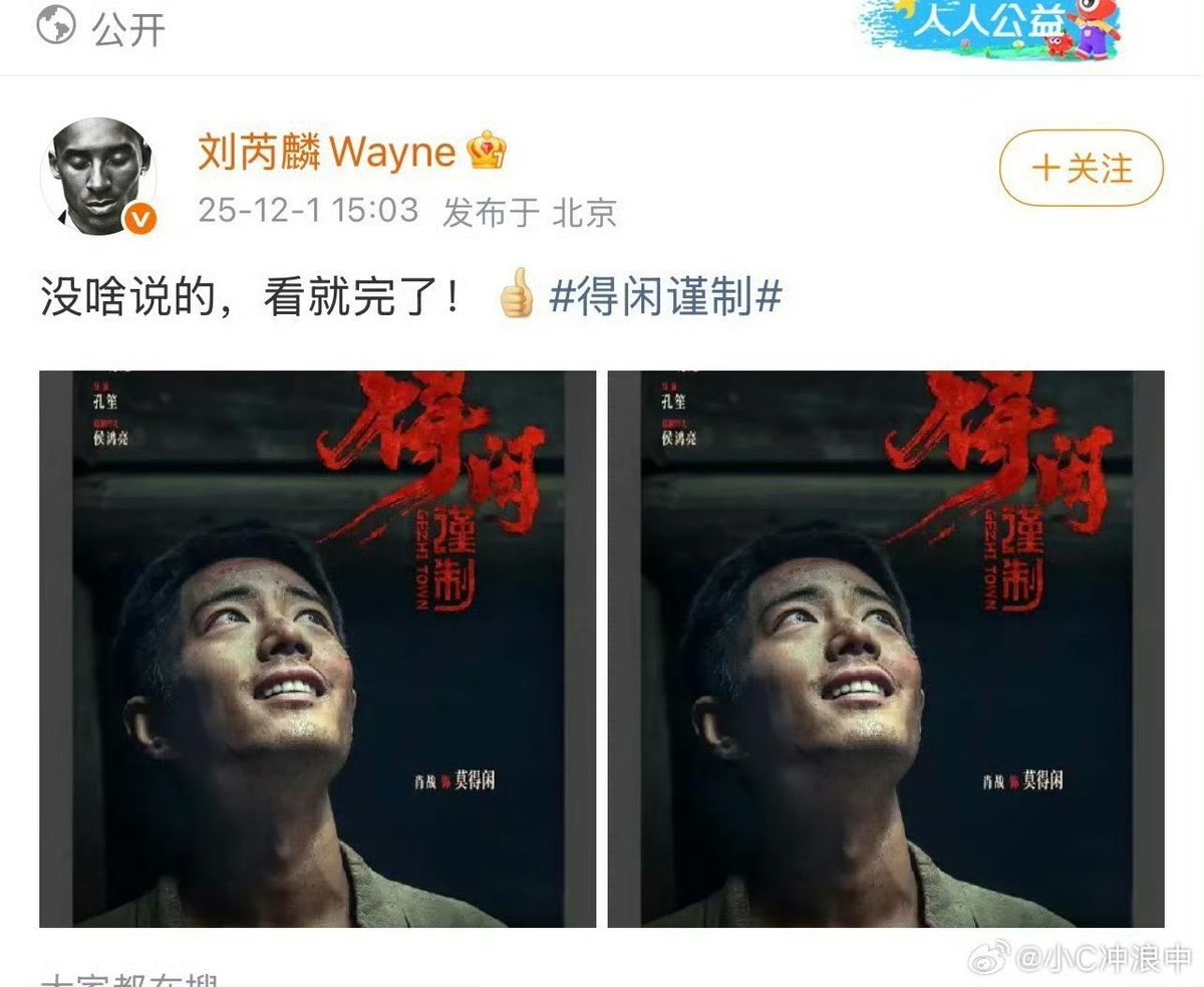 xzmelons's tweet image. Best bro actor Liu Ruilin supports again #XiaoZhan’s new work! He never missed since they know each others on #TheYouthMemories set ☺️
#GezhiTown 
“There are not enough words, so go to watch the movie! 👍”