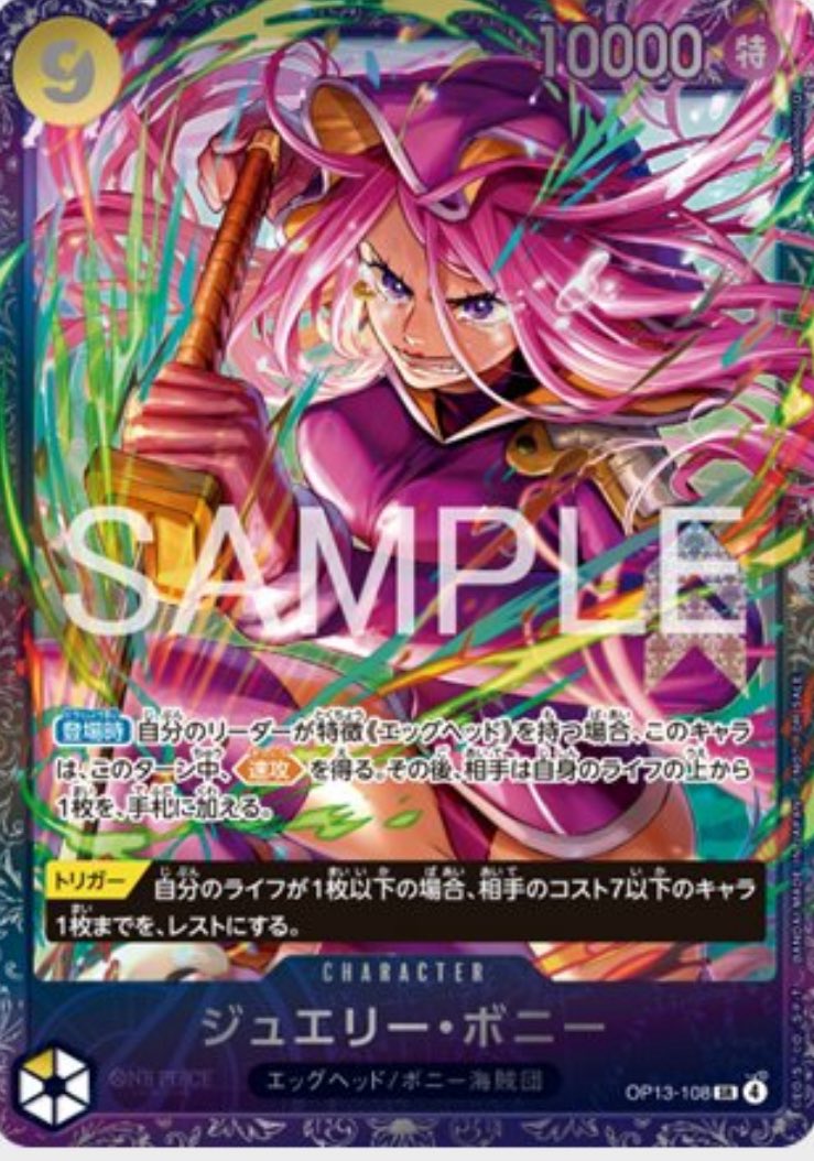 ジェエリー・ボニー　フラッグシップベスト8賞 イベント情報】 2026年1月よりフラッグシップバトルの ベスト8賞が