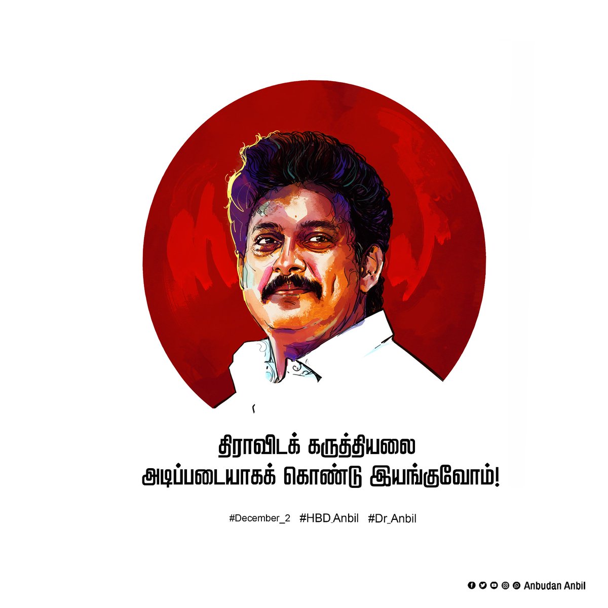 anbudananbil's tweet image. #advhbd #anbudananbil #AnbilMahesh