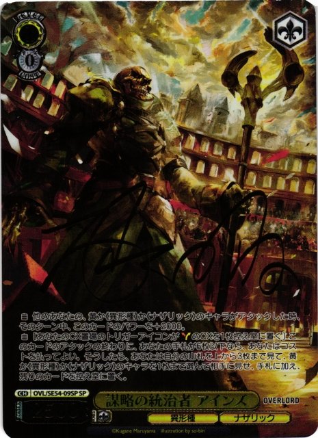 ヴァイスシュヴァルツ 最新弾 プレミアムブースター 原作 オーバー