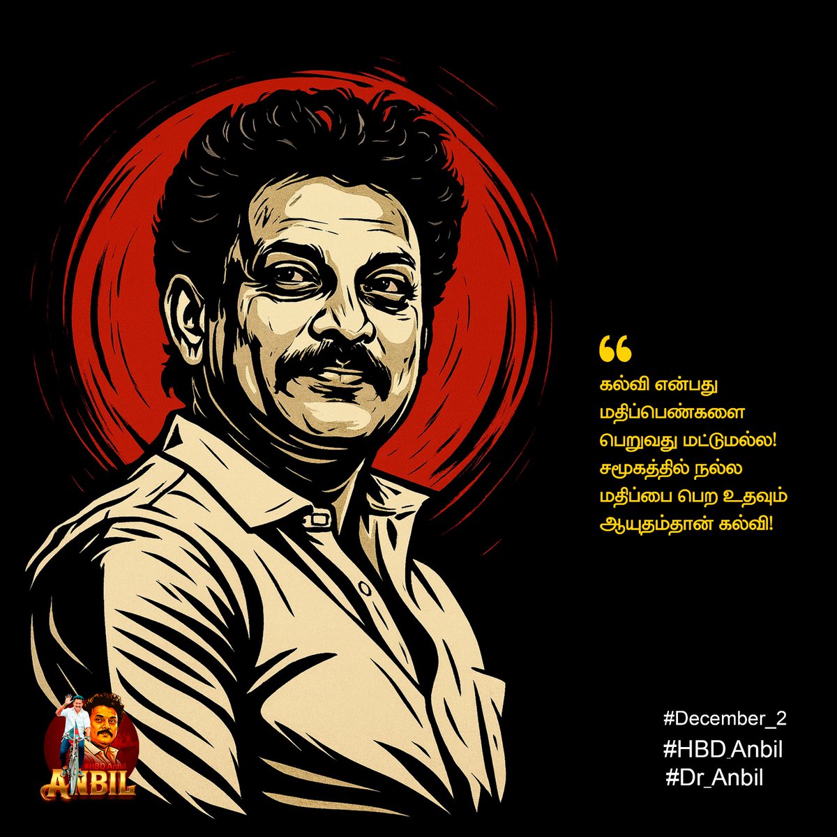 anbudananbil's tweet image. #HBDAnbil #Dranbil #anbilmahesh #anbudananbil