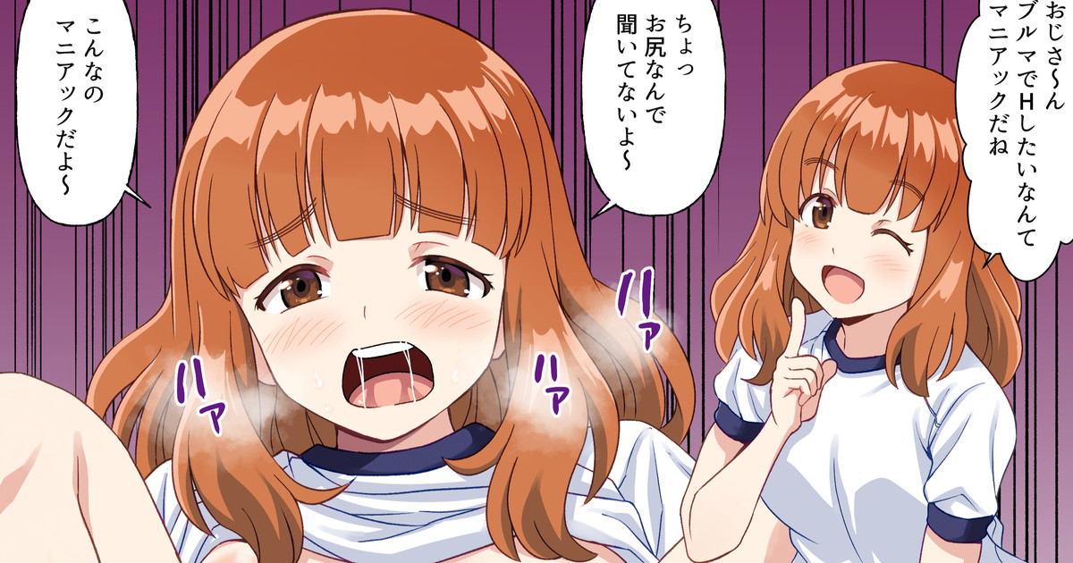 武部沙織とブルマ姿でア〇ルセックス|ぽんず・るい|pixivFANBOX 
ブルマの色違いの差分やア〇ルに中出し差分があります
https://t.co/NHSaO3WGUi 